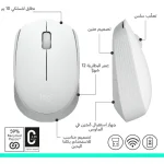 Logitech M171 White - Souris Sans Fil Pas Cher